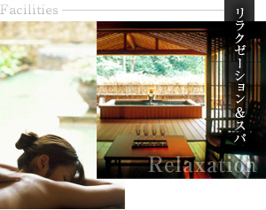 Relaxation & Private Onsen Spa