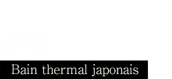 Kichino-yu |Japanese style hot spring.