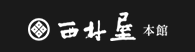 Nishimuraya honkan