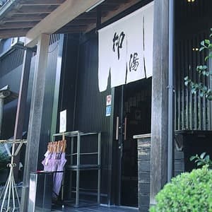 Photo: Yanagi-yu