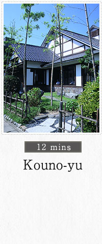 Kouno-yu