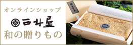 オンラインショップ 西村屋 和の贈りもの