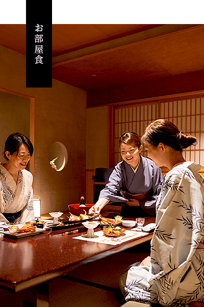 お部屋食プラン