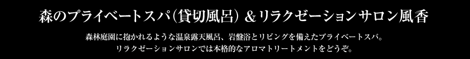 癒しを堪能する